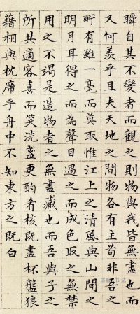 前后赤壁赋 - 第页
