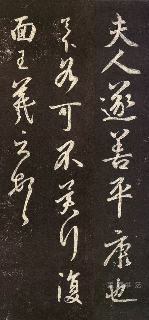 平康帖 - 第页