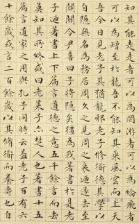 老子列传 - 第页