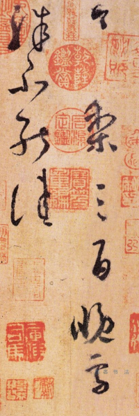 送梨帖 - 第页