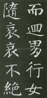 王琳墓志 - 第页