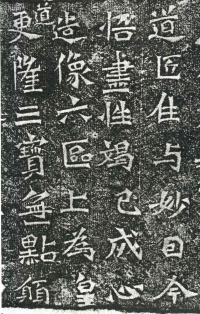 比丘道匠造像 - 第页