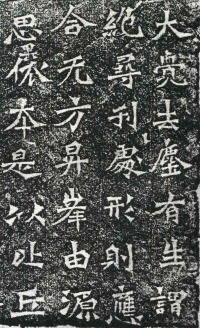 比丘道匠造像 - 第页