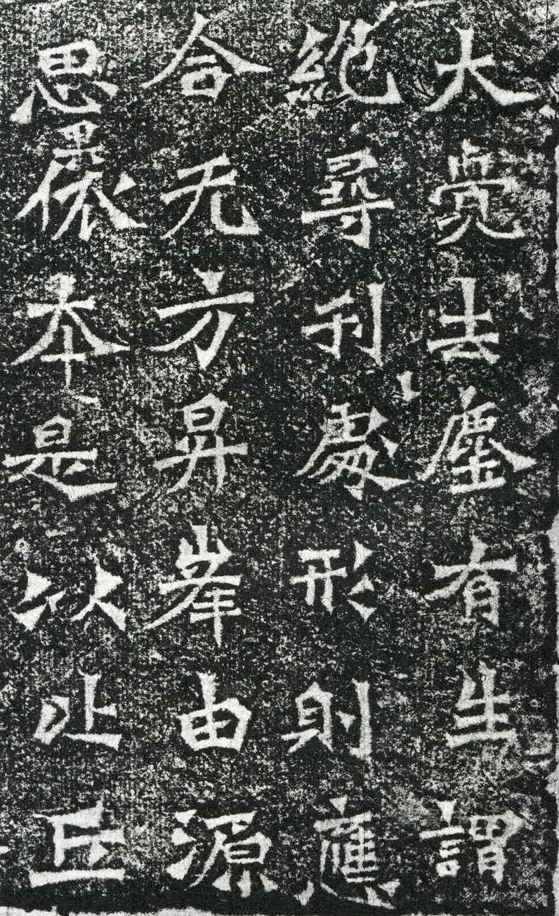 比丘道匠造像 - 第页