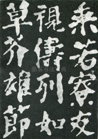 东方朔画赞 - 第页