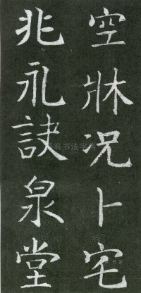 王琳墓志 - 第页