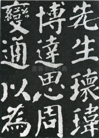 东方朔画赞 - 第页