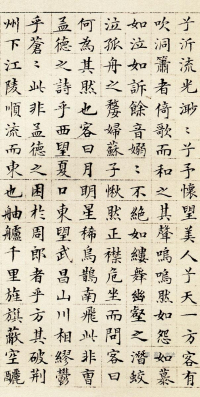 前后赤壁赋 - 第页