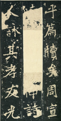 张猛龙碑 - 第页