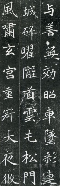 常敬兰墓志 - 第页
