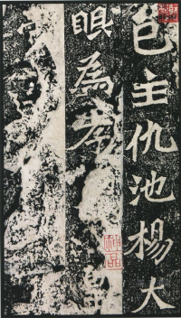 杨大眼造像 - 第页