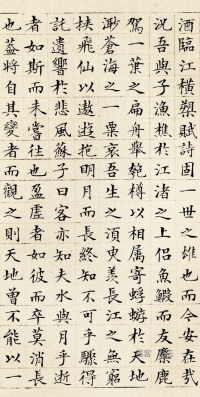 前后赤壁赋 - 第页