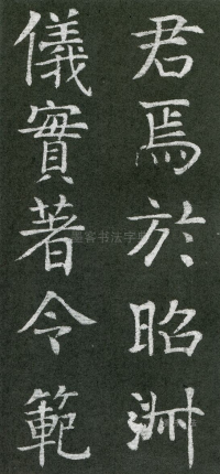 王琳墓志 - 第页