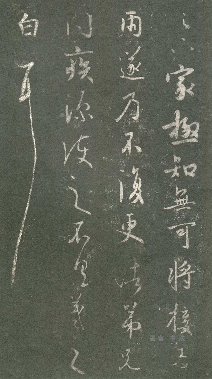 足下家帖 - 第页