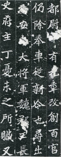 皮演墓志 - 第页