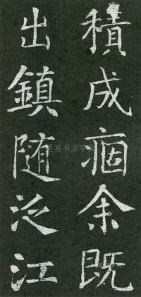 王琳墓志 - 第页