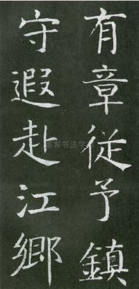 王琳墓志 - 第页