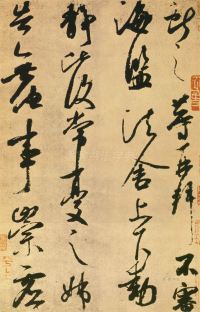 鹅群帖 - 第页