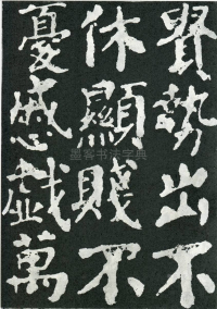 东方朔画赞 - 第页