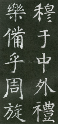 王琳墓志 - 第页