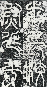 袁敞碑 - 第页