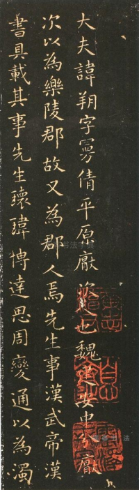 东方朔画像赞 - 第页