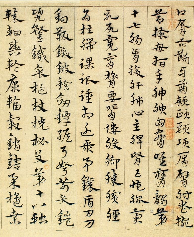 急就章 - 第页