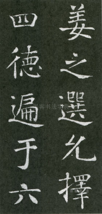 王琳墓志 - 第页