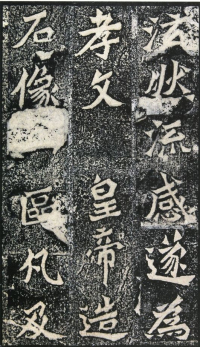 杨大眼造像 - 第页