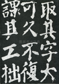 东方朔画赞 - 第页