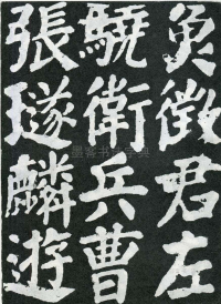 东方朔画赞 - 第页