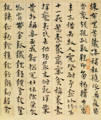 急就章 - 第页