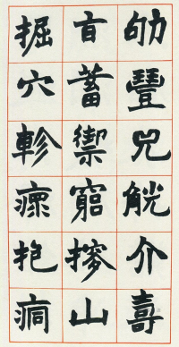 南唐四百九十六字 - 第页