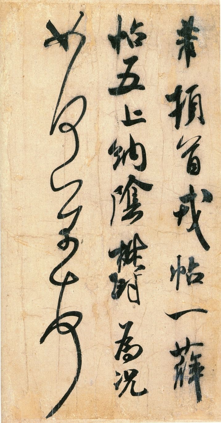 临沂使君帖 - 第页