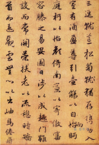 归去来辞上博藏本 - 第页