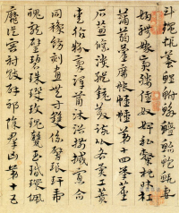急就章 - 第页