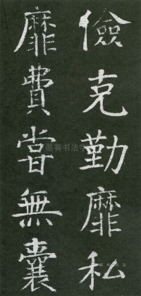 王琳墓志 - 第页