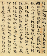急就章 - 第页