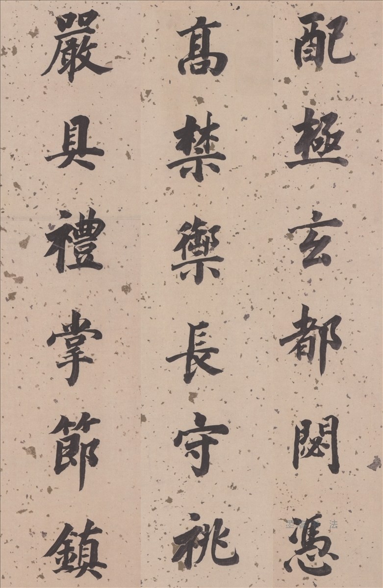 杜甫谒元皇帝诗 - 第页