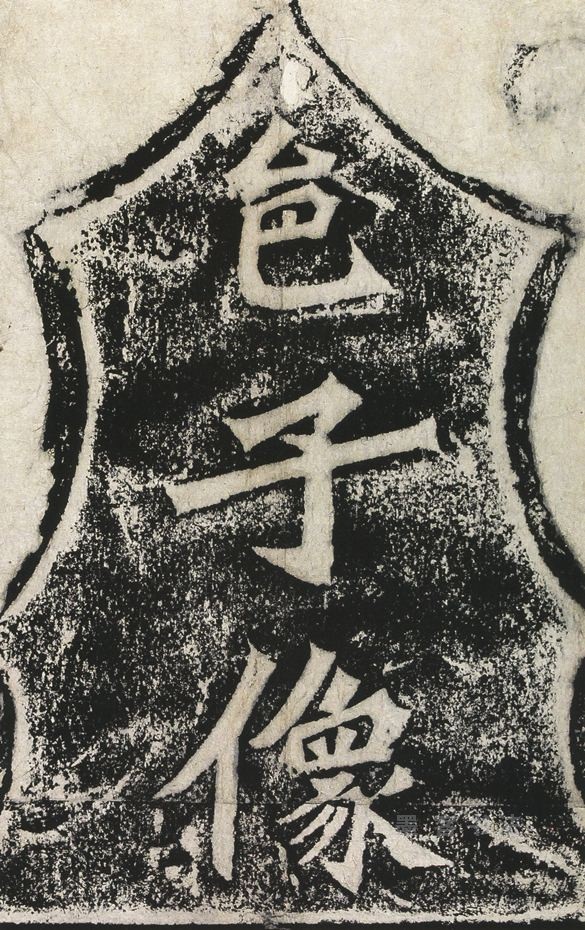 杨大眼造像 - 第页