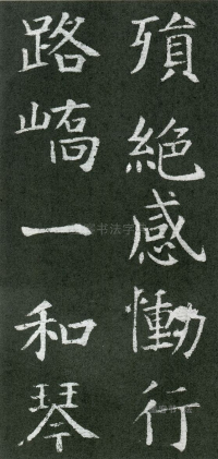 王琳墓志 - 第页