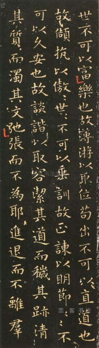 东方朔画像赞 - 第页