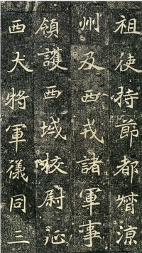 元倪墓志 - 第页