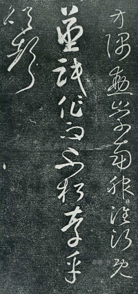 圣母帖 - 第页