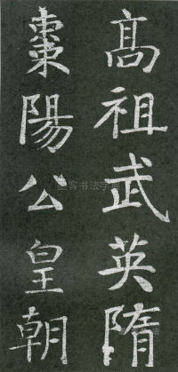 王琳墓志 - 第页