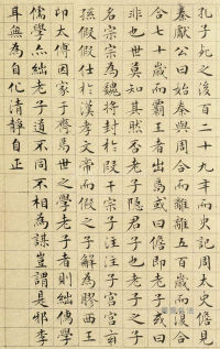 老子列传 - 第页