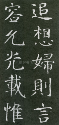 王琳墓志 - 第页