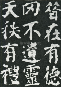 东方朔画赞 - 第页