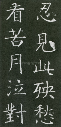 王琳墓志 - 第页