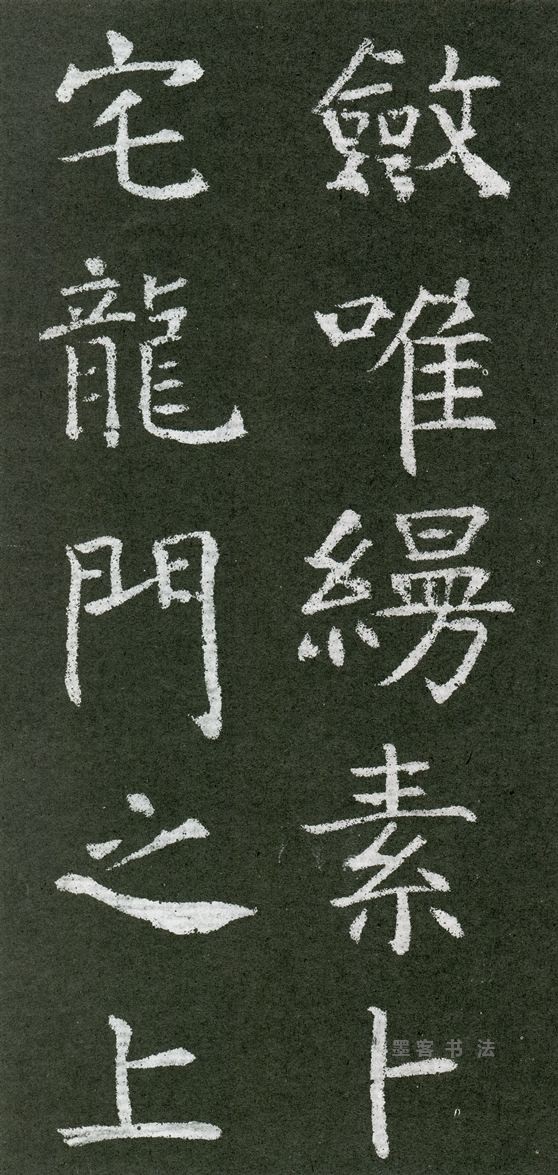 王琳墓志 - 第页